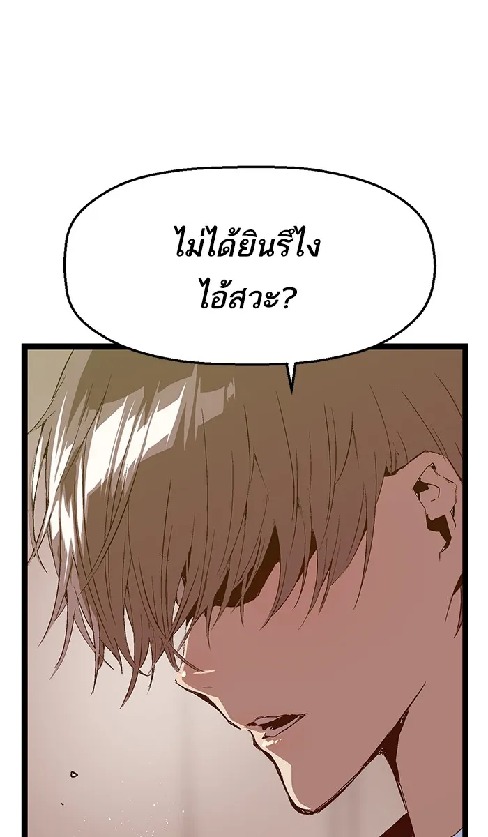 Weak Hero - หน้า 59