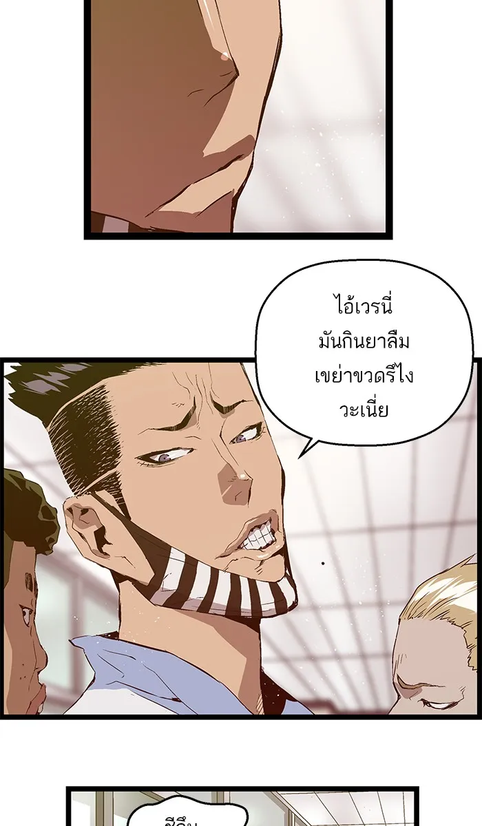 Weak Hero - หน้า 14