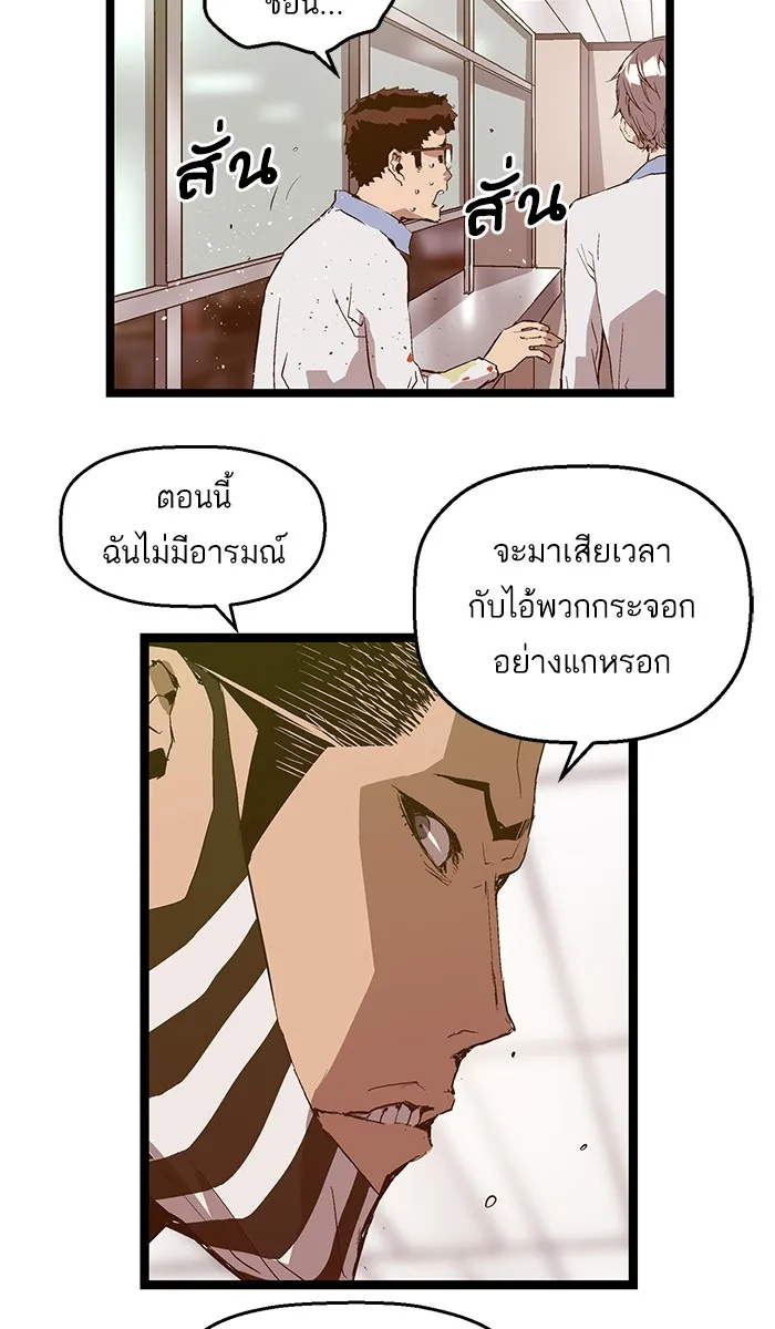 Weak Hero - หน้า 15