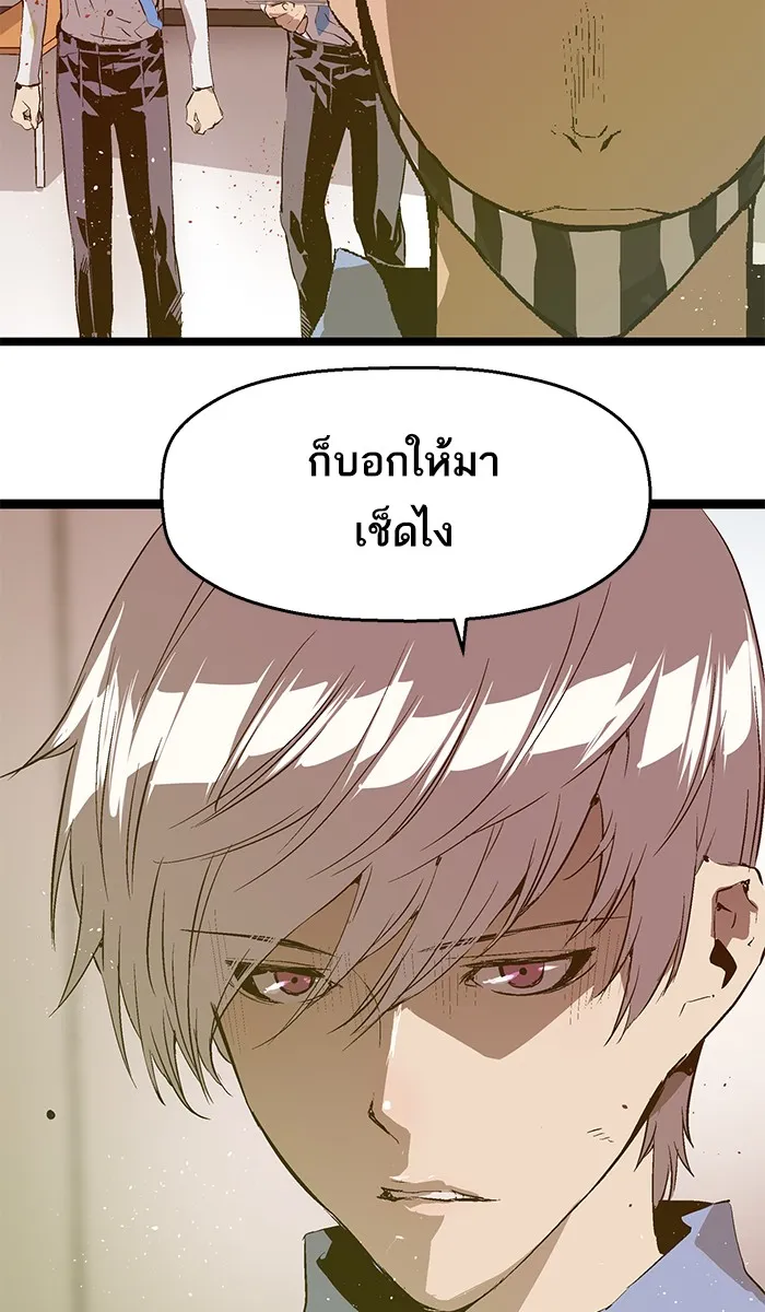 Weak Hero - หน้า 18