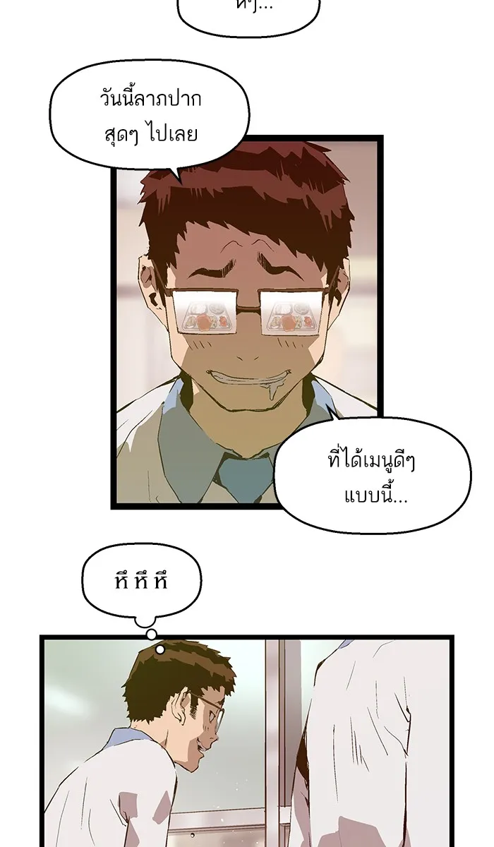 Weak Hero - หน้า 2