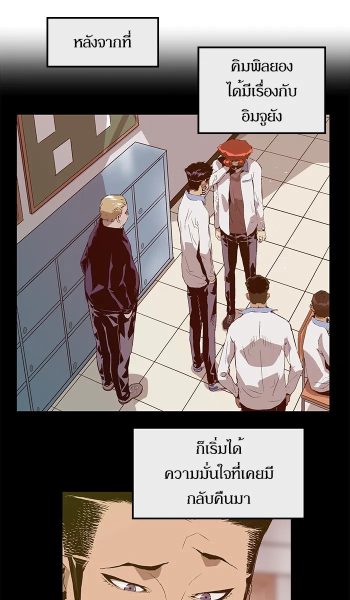 Weak Hero - หน้า 28