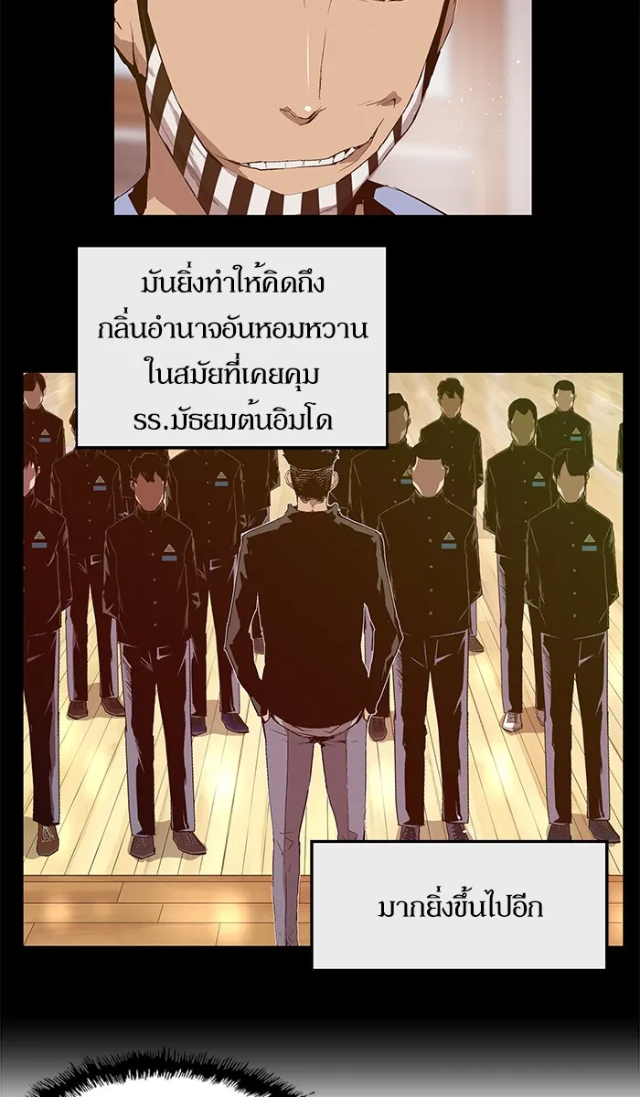 Weak Hero - หน้า 29