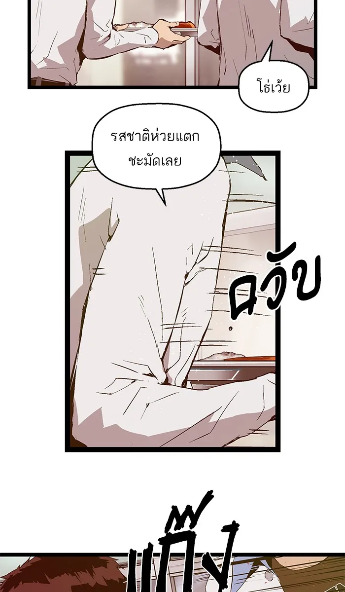 Weak Hero - หน้า 3