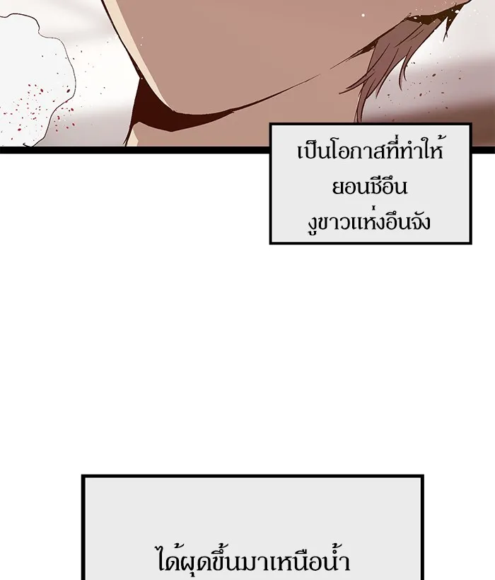 Weak Hero - หน้า 57