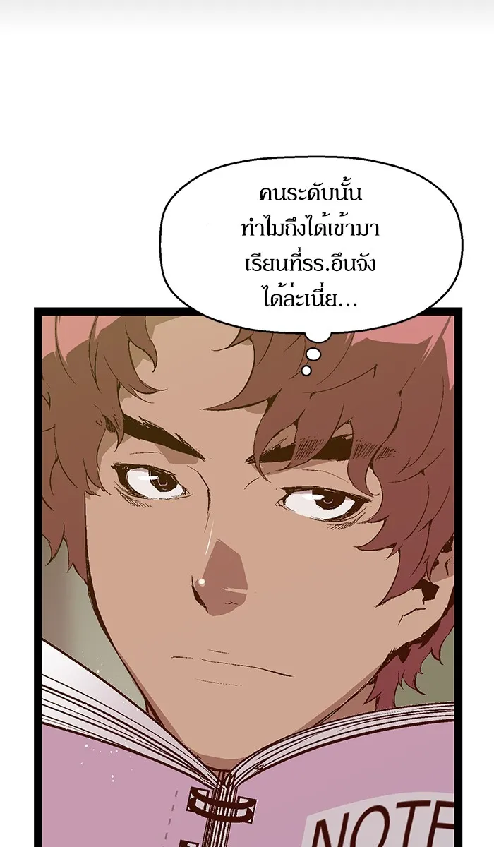 Weak Hero - หน้า 10