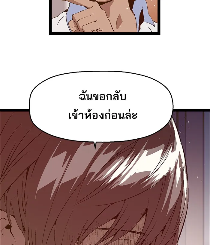 Weak Hero - หน้า 22