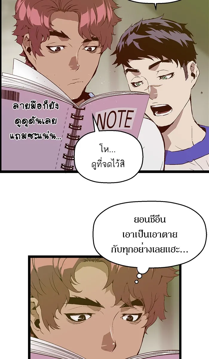 Weak Hero - หน้า 4