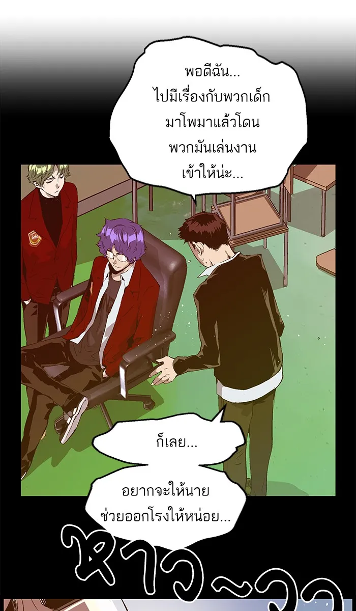 Weak Hero - หน้า 47