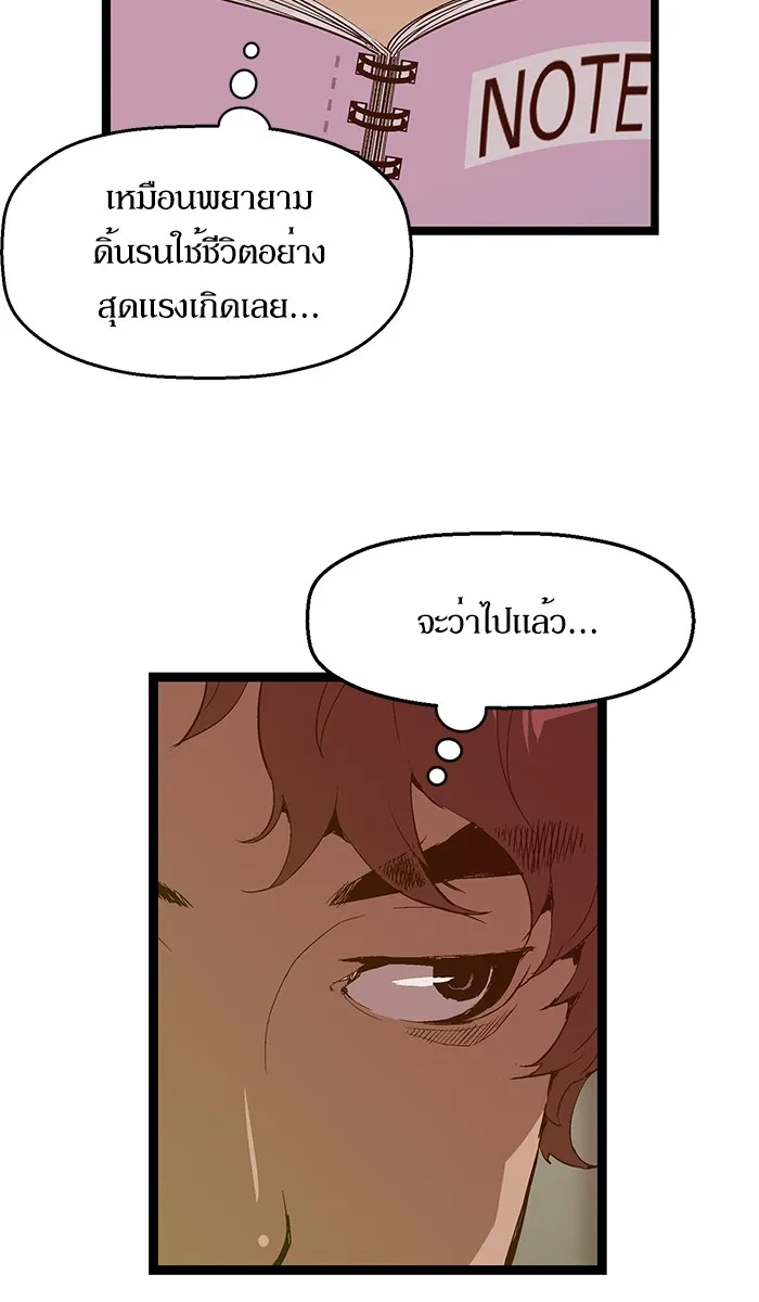 Weak Hero - หน้า 5