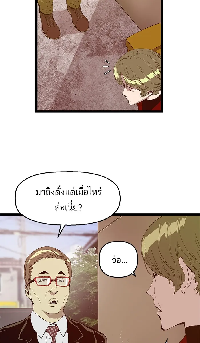 Weak Hero - หน้า 52