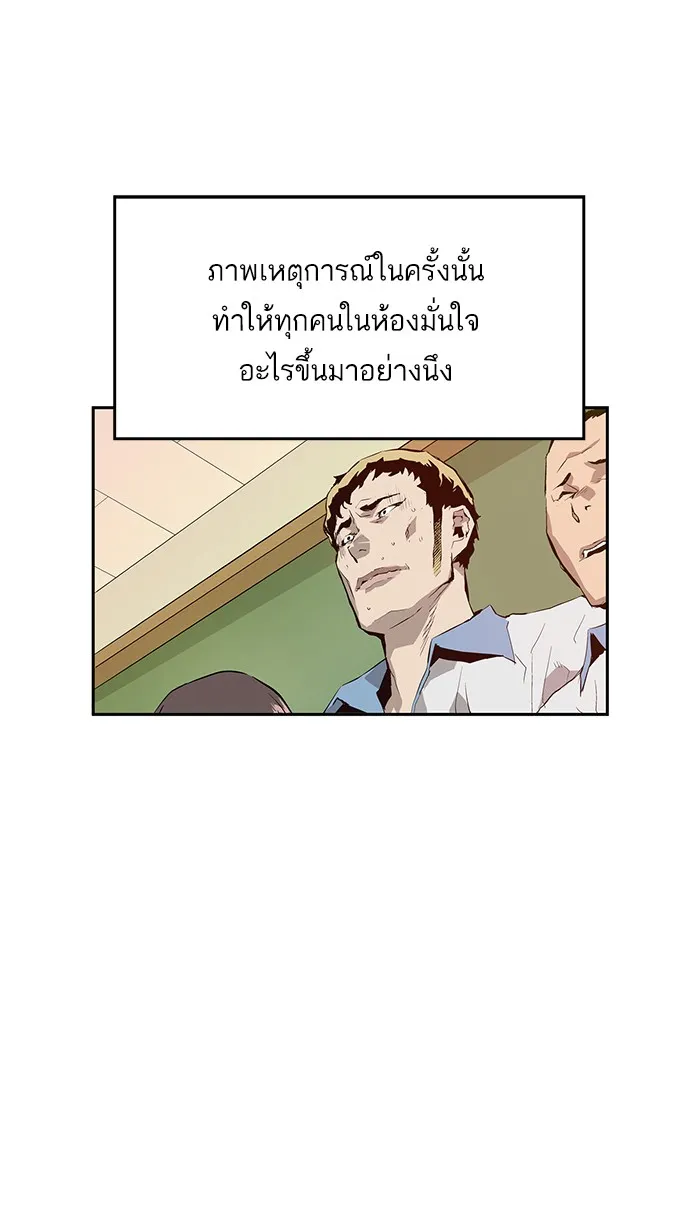 Weak Hero - หน้า 14