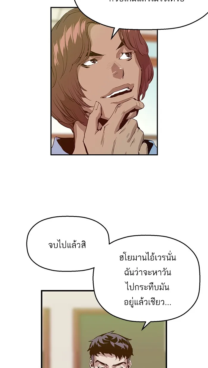 Weak Hero - หน้า 23