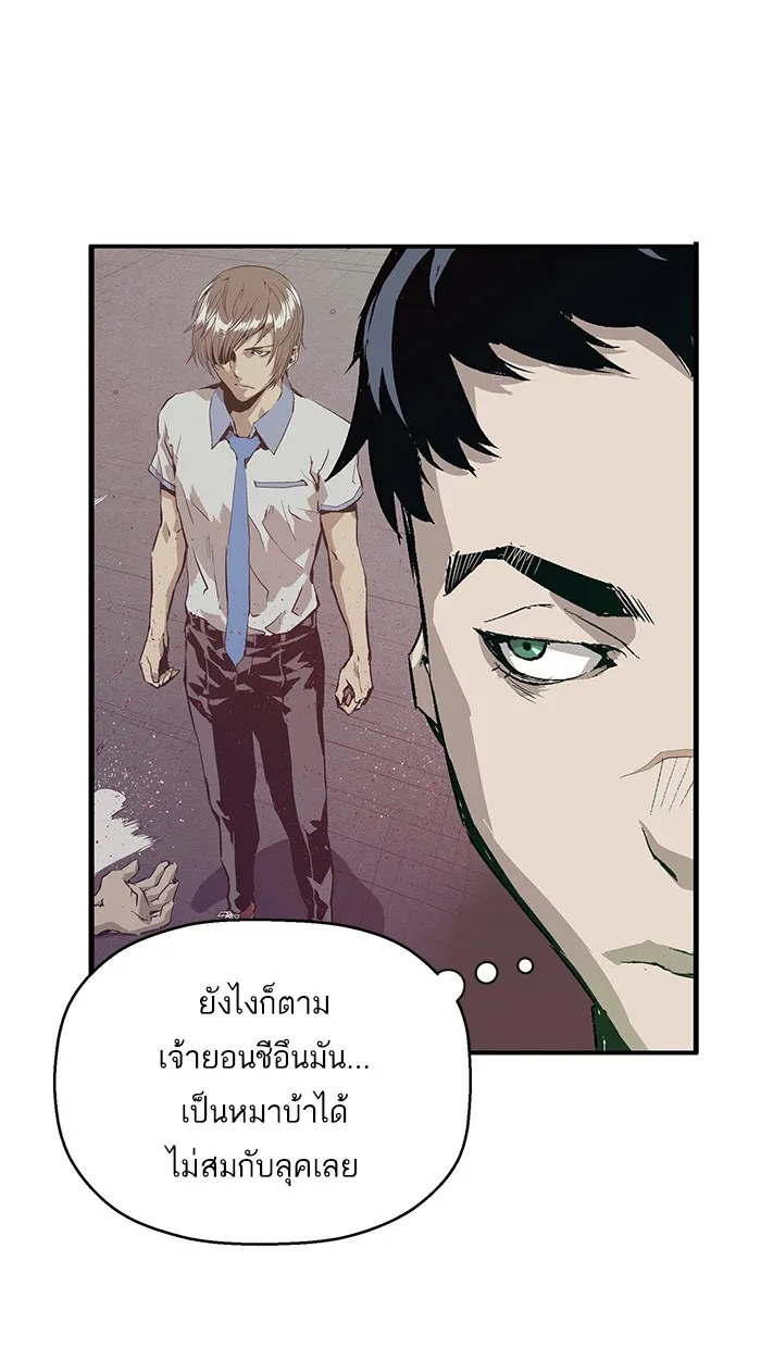 Weak Hero - หน้า 27