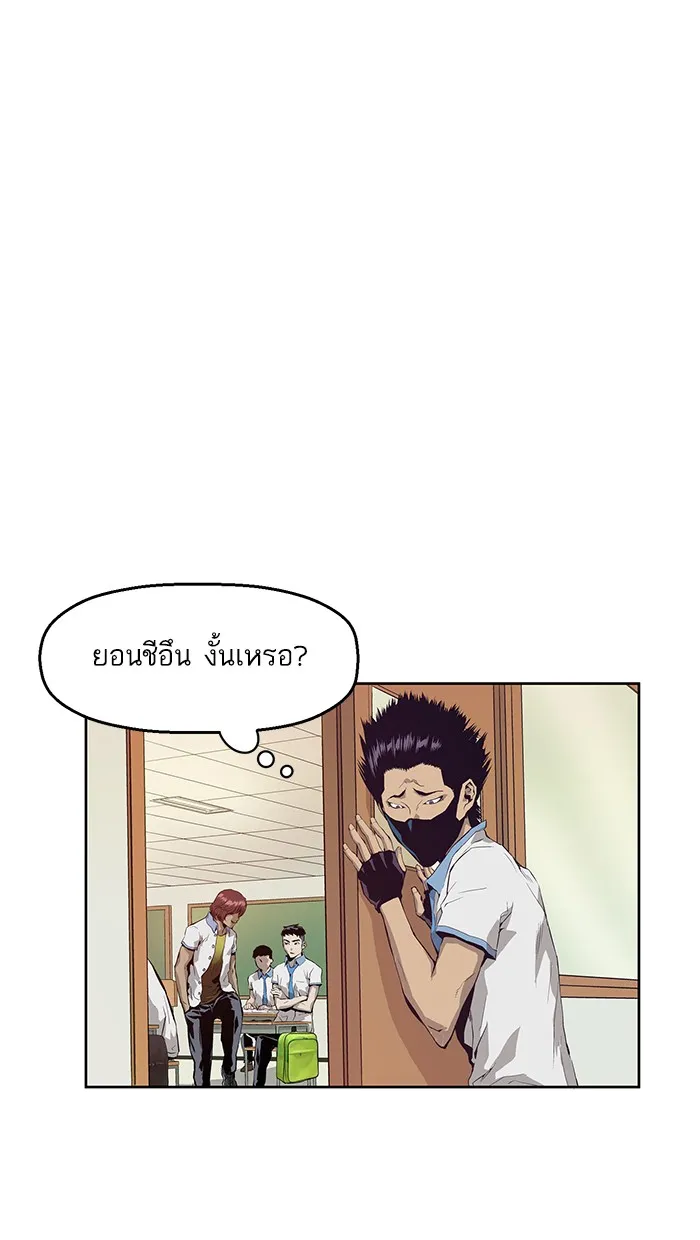 Weak Hero - หน้า 28