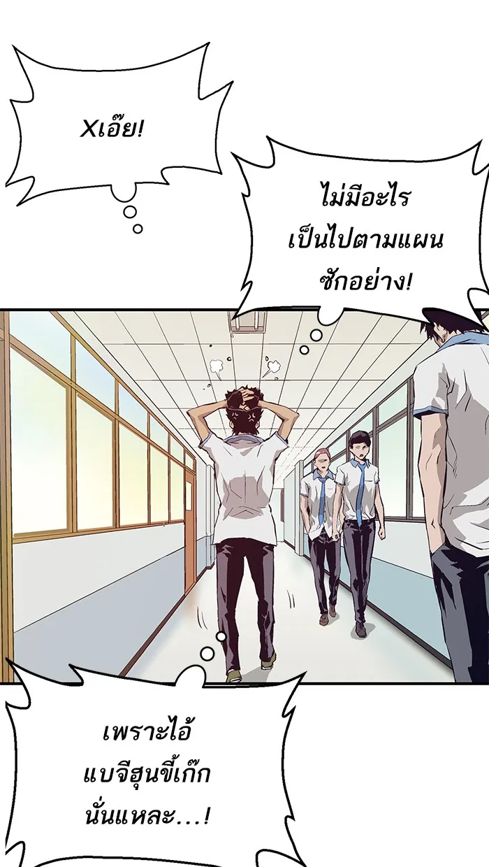 Weak Hero - หน้า 31