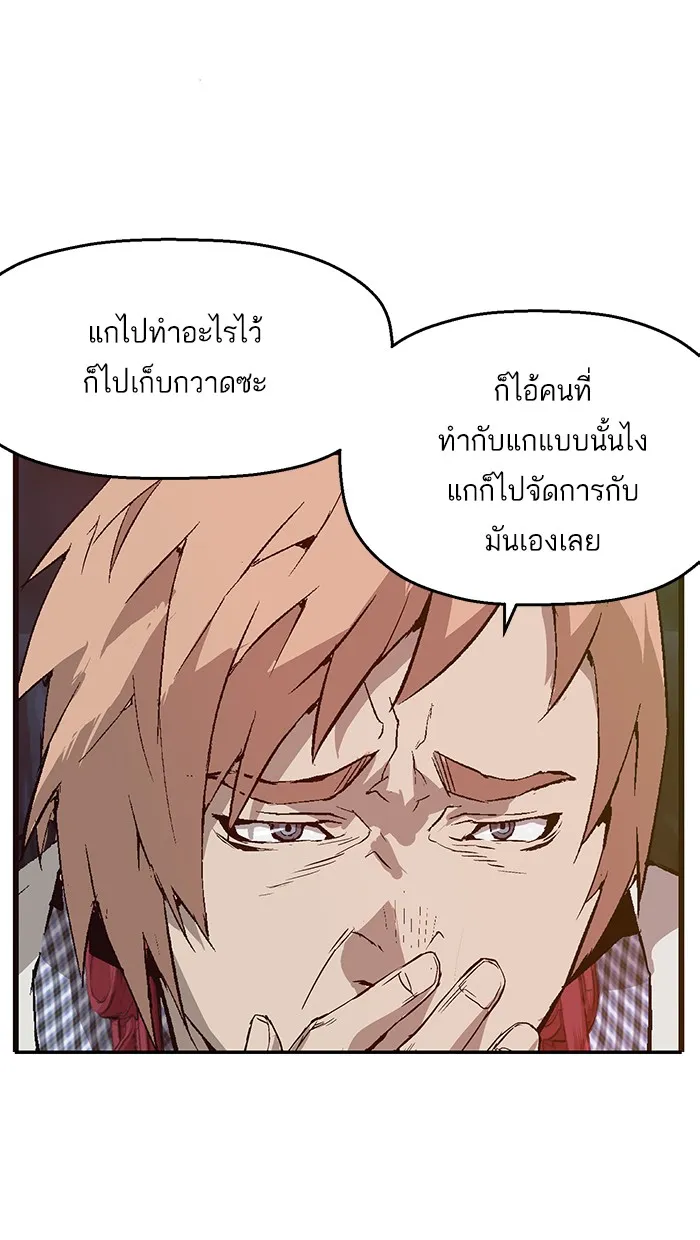 Weak Hero - หน้า 40