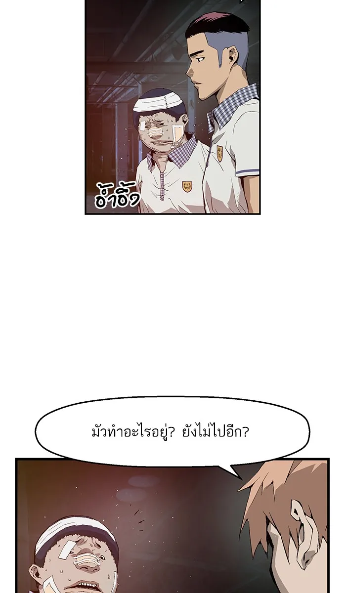 Weak Hero - หน้า 48