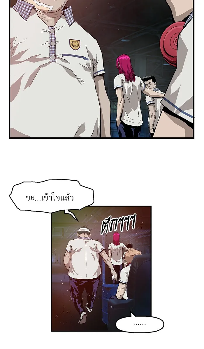 Weak Hero - หน้า 49