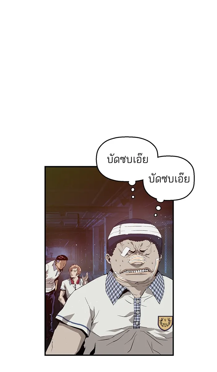 Weak Hero - หน้า 50