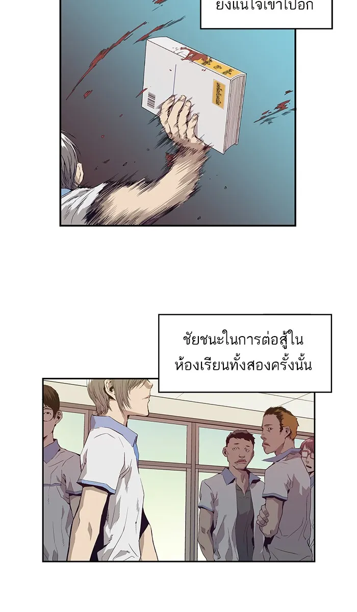 Weak Hero - หน้า 59