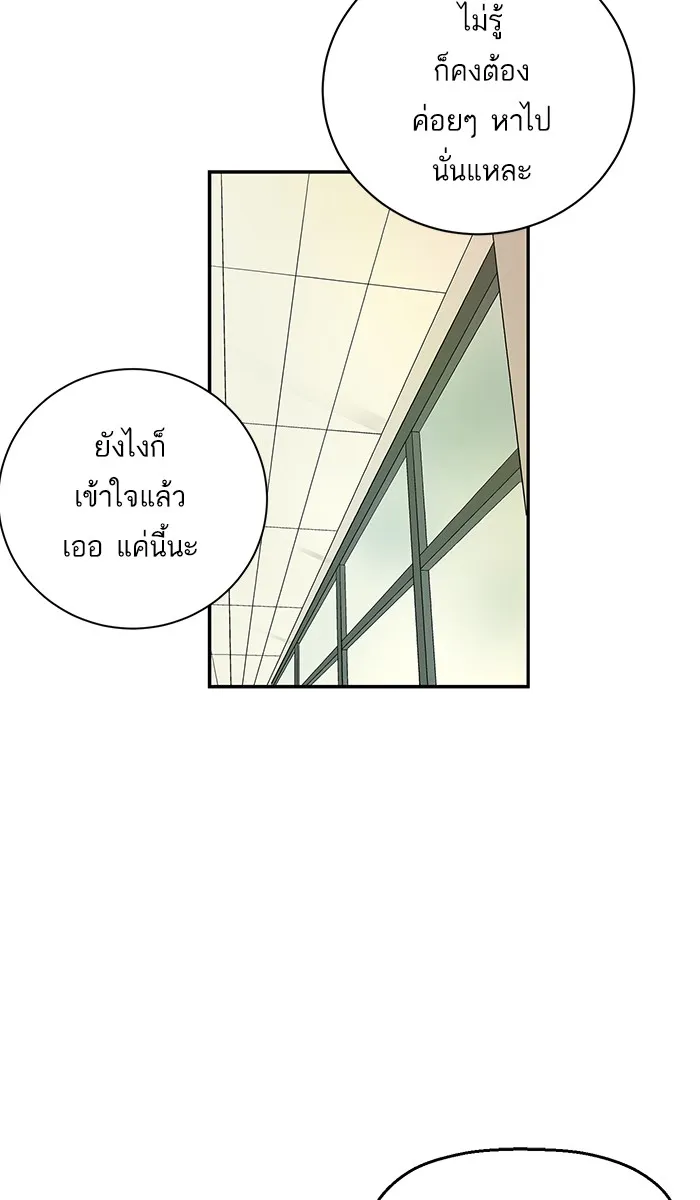 Weak Hero - หน้า 89