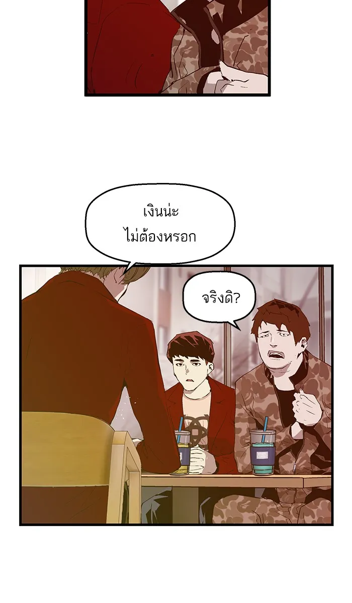 Weak Hero - หน้า 10