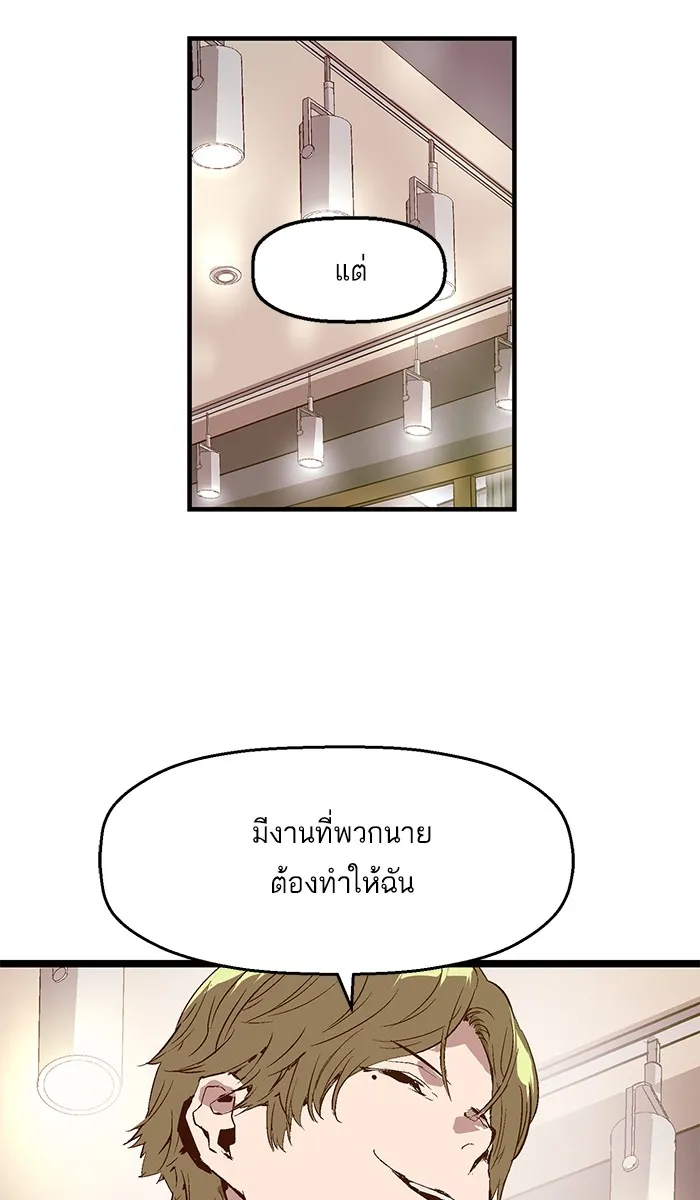 Weak Hero - หน้า 11