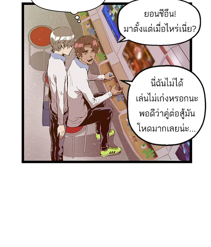 Weak Hero - หน้า 21