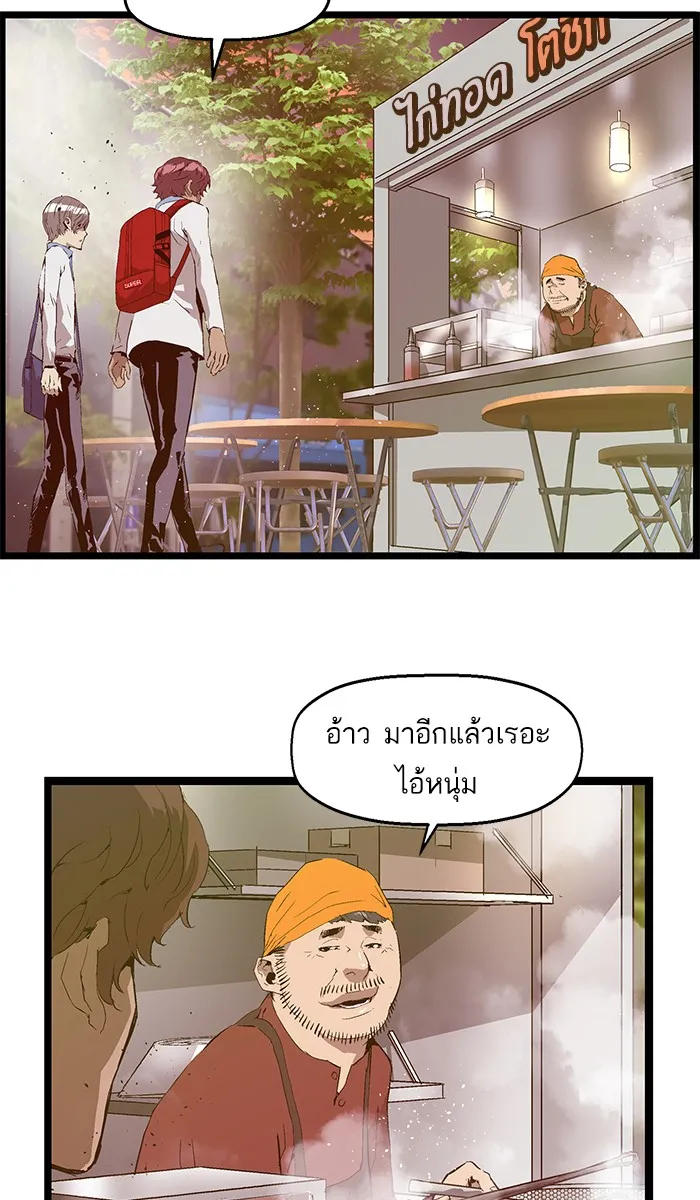 Weak Hero - หน้า 39