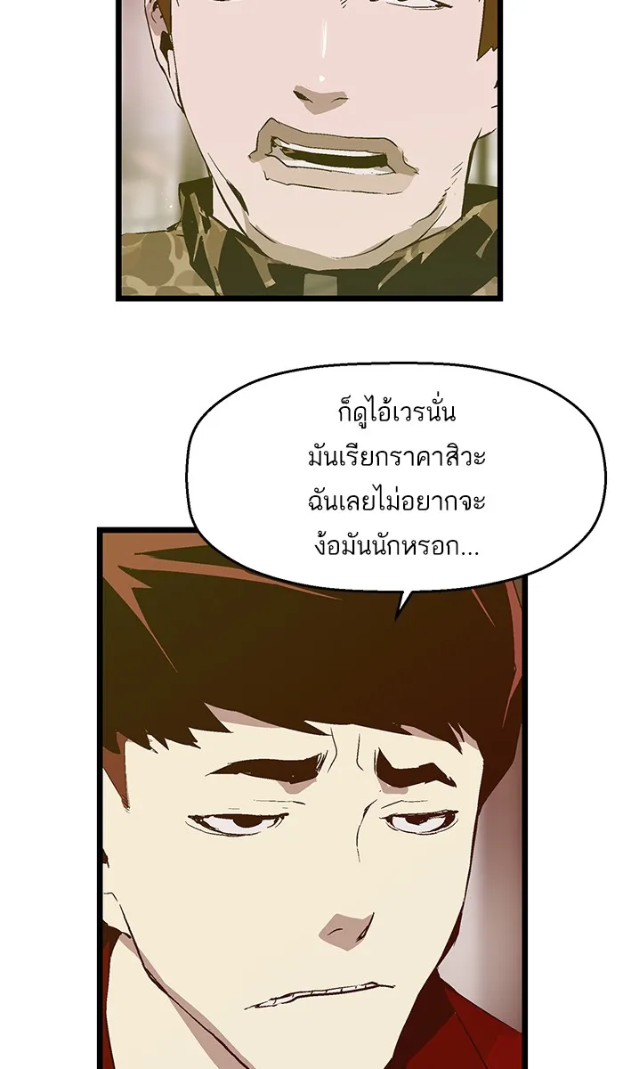 Weak Hero - หน้า 4