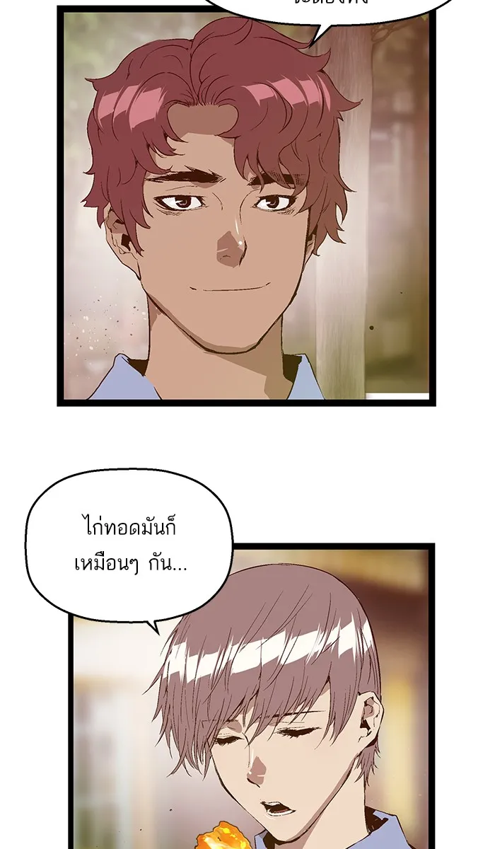 Weak Hero - หน้า 49