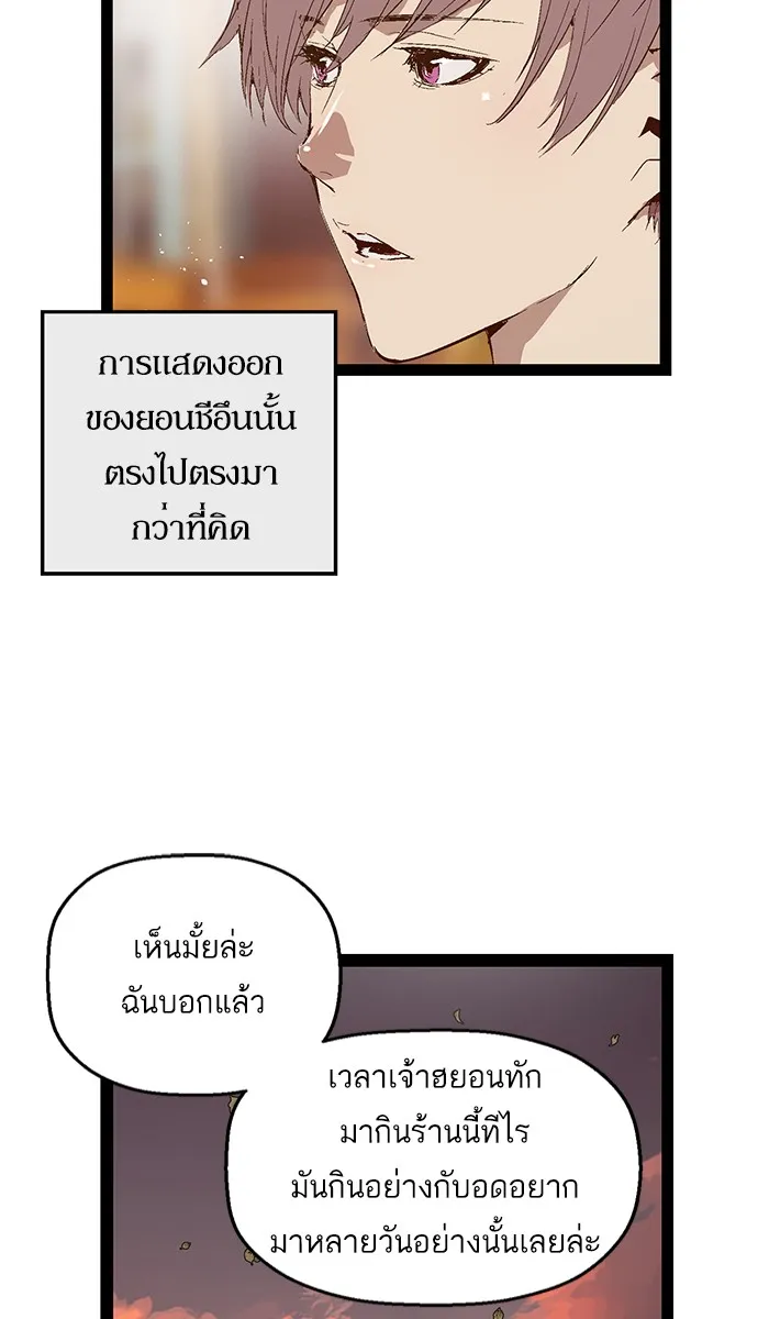 Weak Hero - หน้า 53