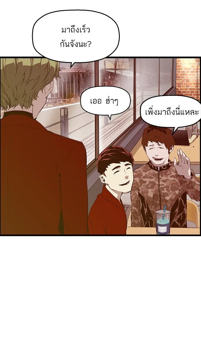 Weak Hero - หน้า 6