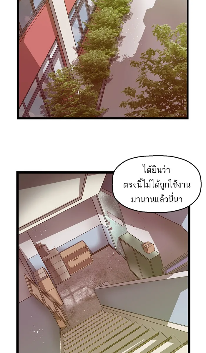 Weak Hero - หน้า 1