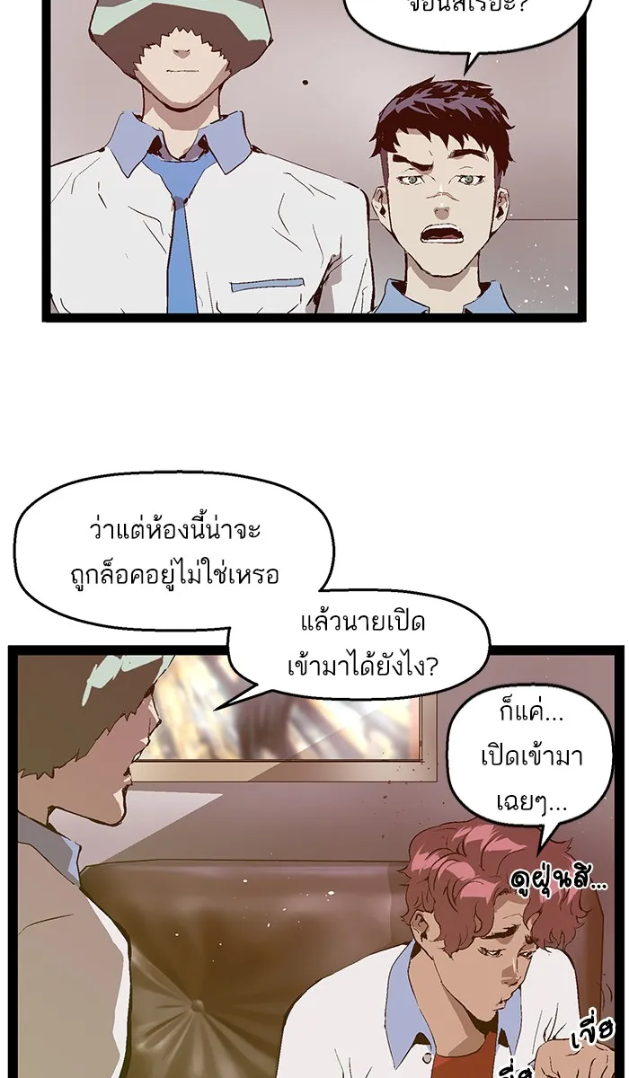 Weak Hero - หน้า 11