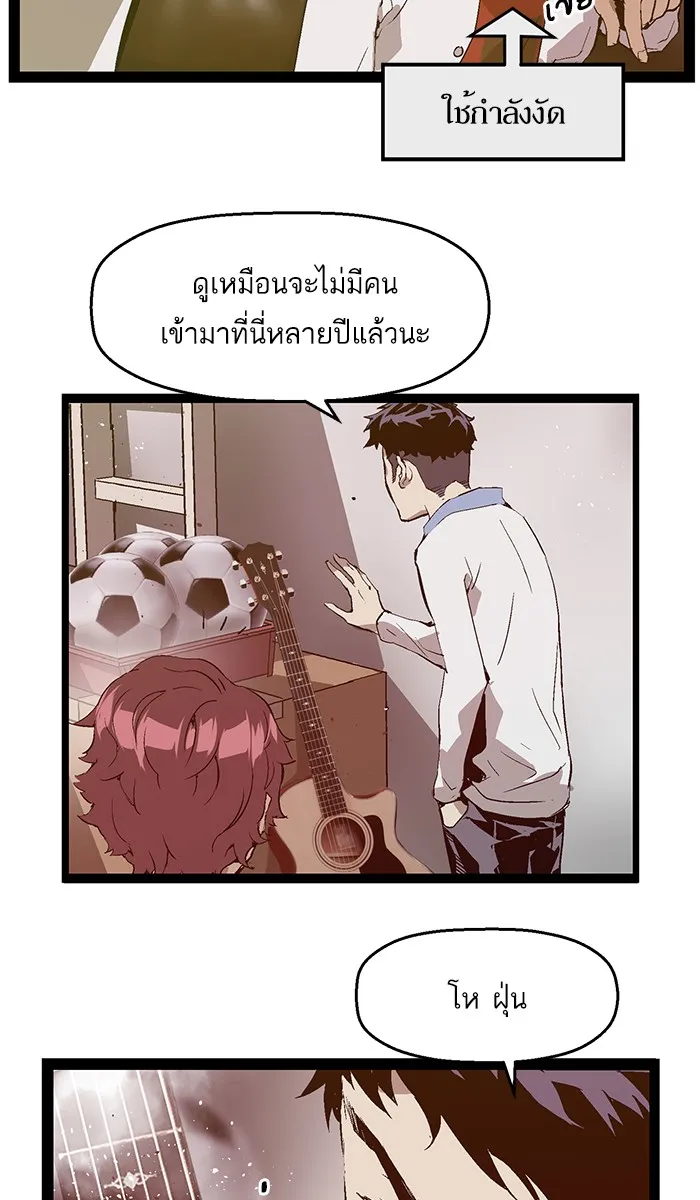 Weak Hero - หน้า 12