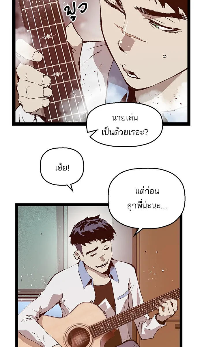 Weak Hero - หน้า 13