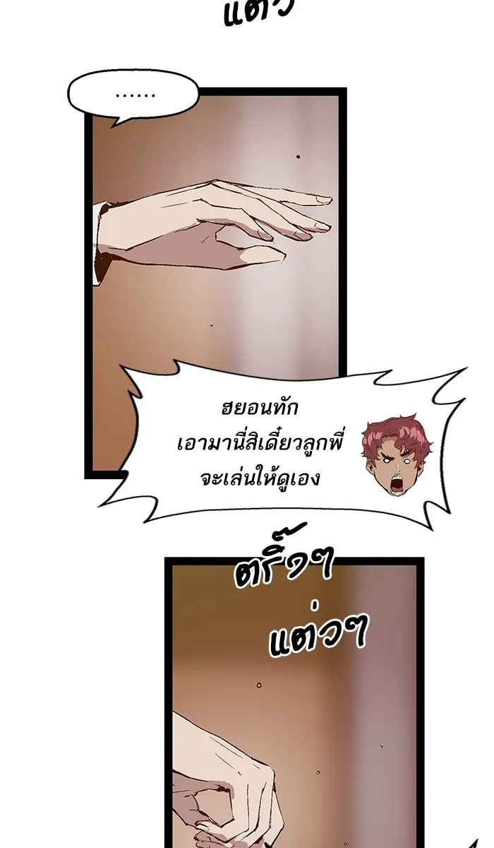 Weak Hero - หน้า 16