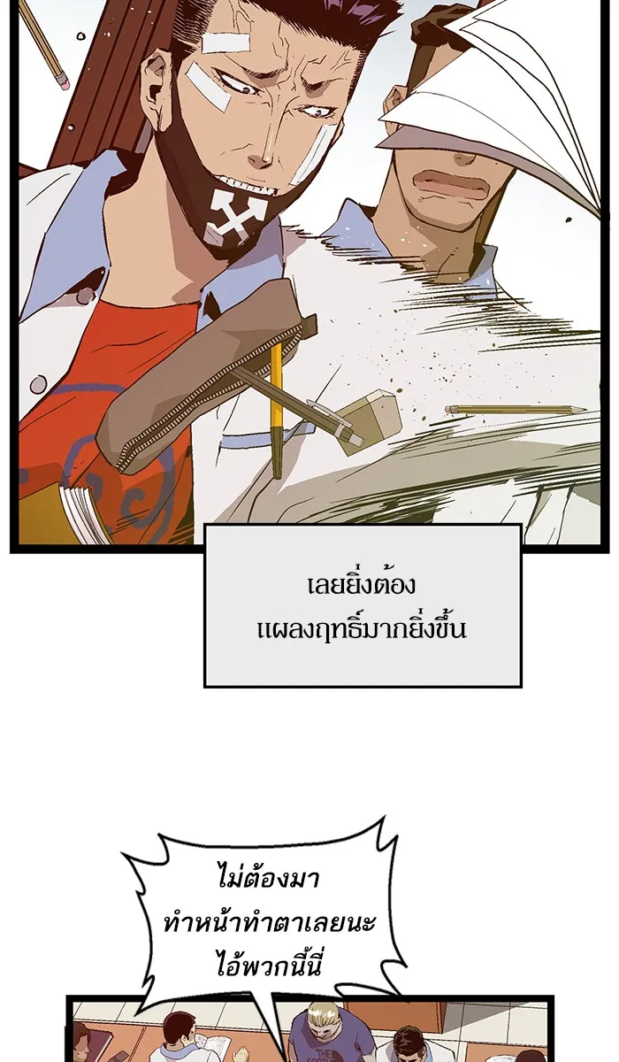 Weak Hero - หน้า 26