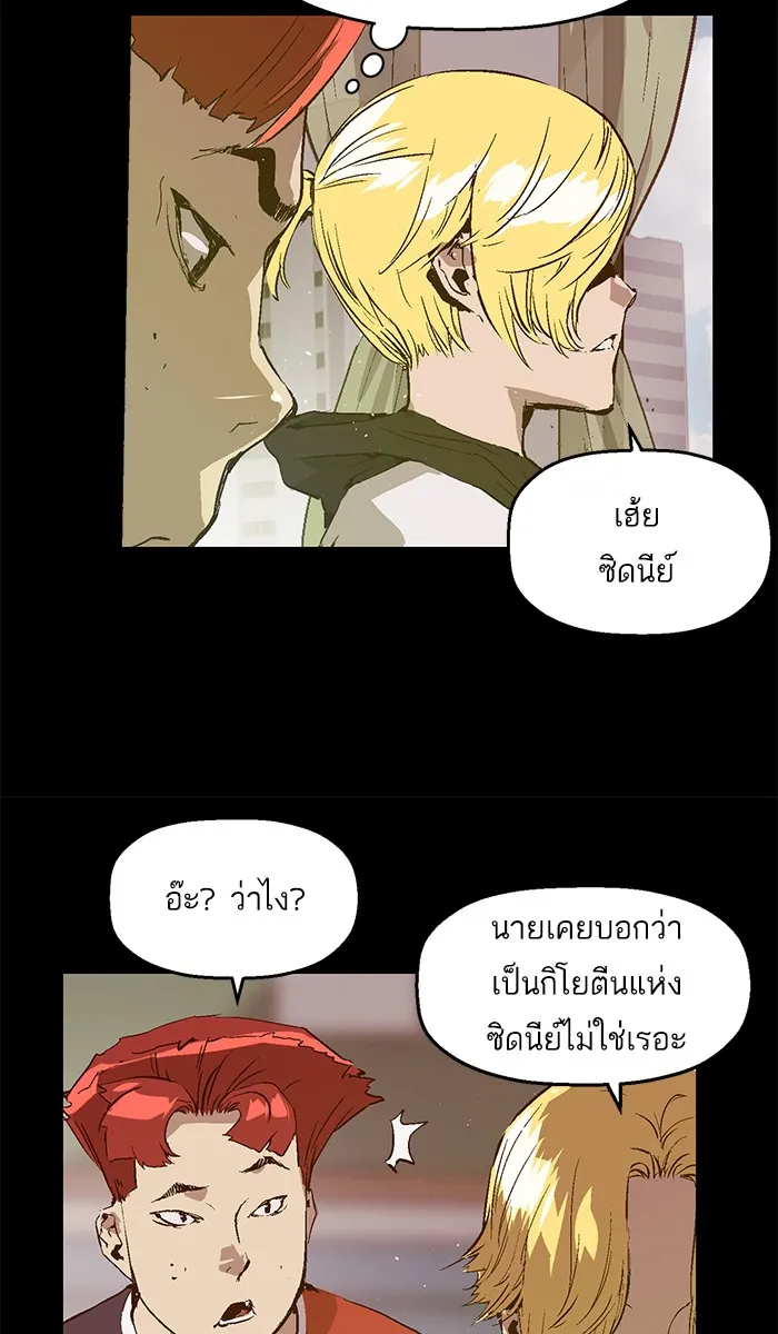 Weak Hero - หน้า 37