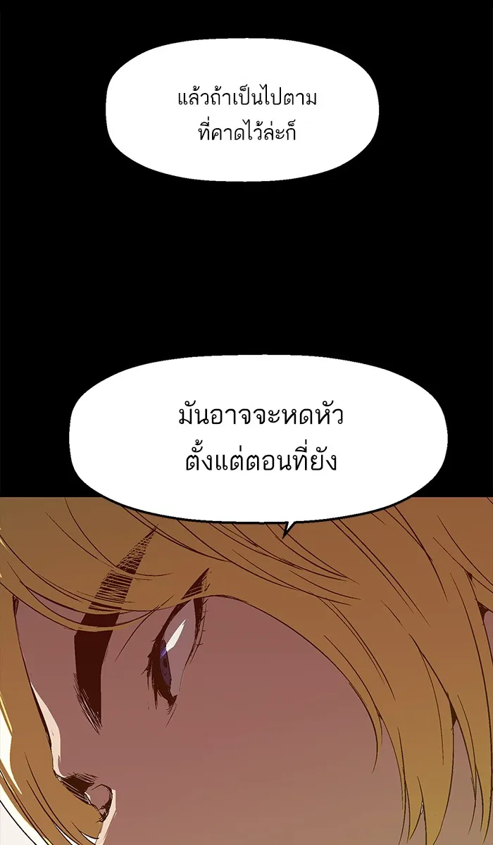 Weak Hero - หน้า 46