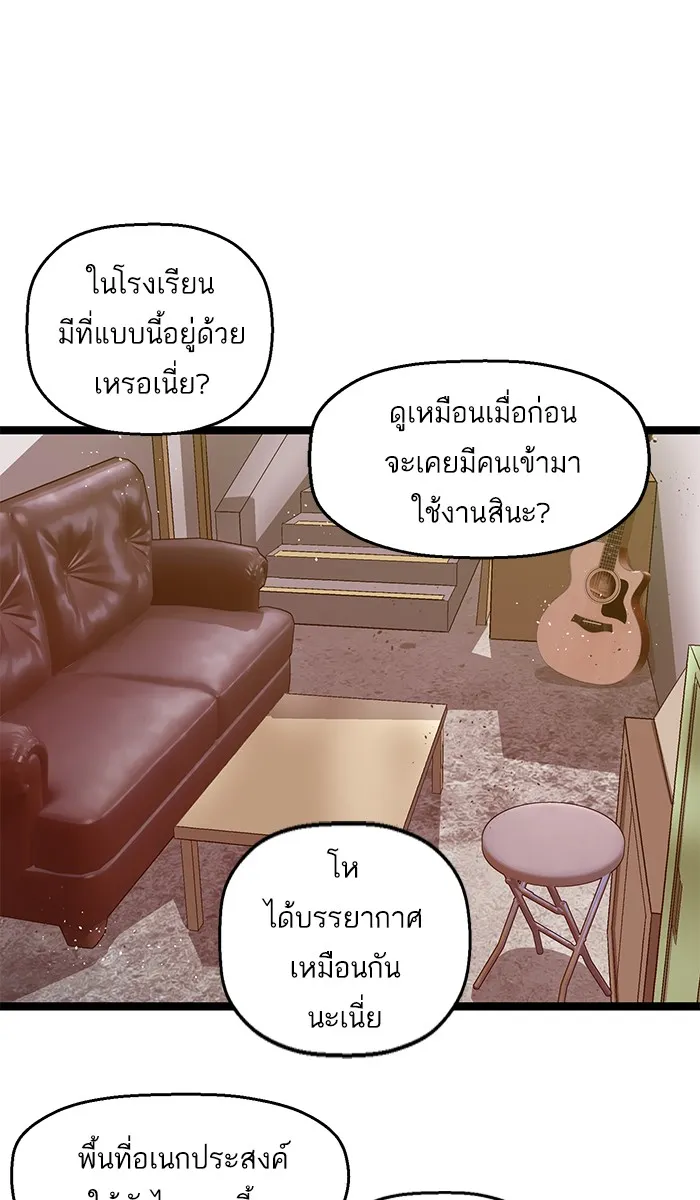 Weak Hero - หน้า 5