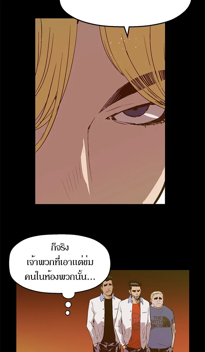 Weak Hero - หน้า 52