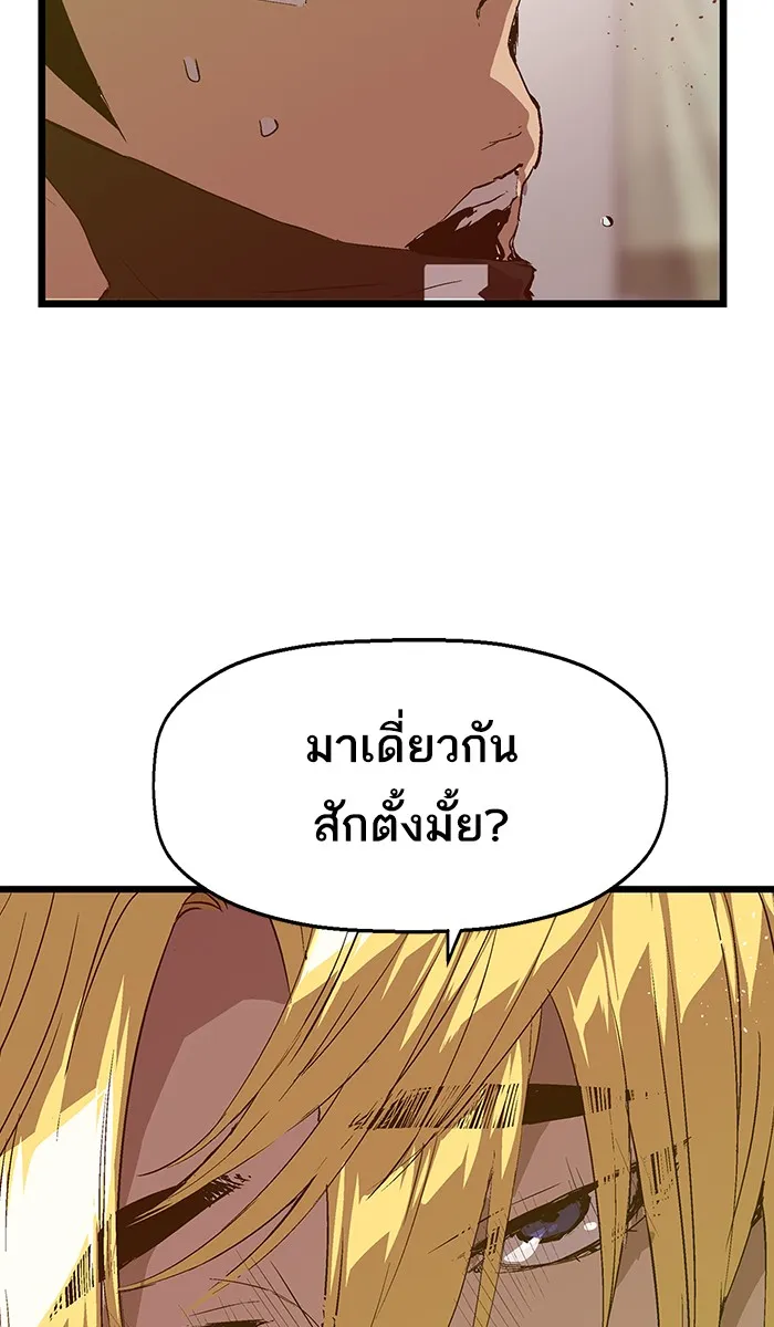 Weak Hero - หน้า 66