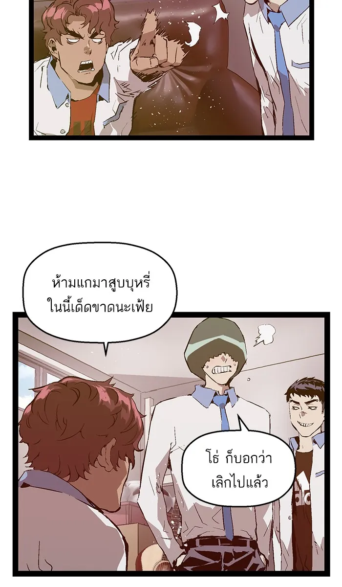 Weak Hero - หน้า 7