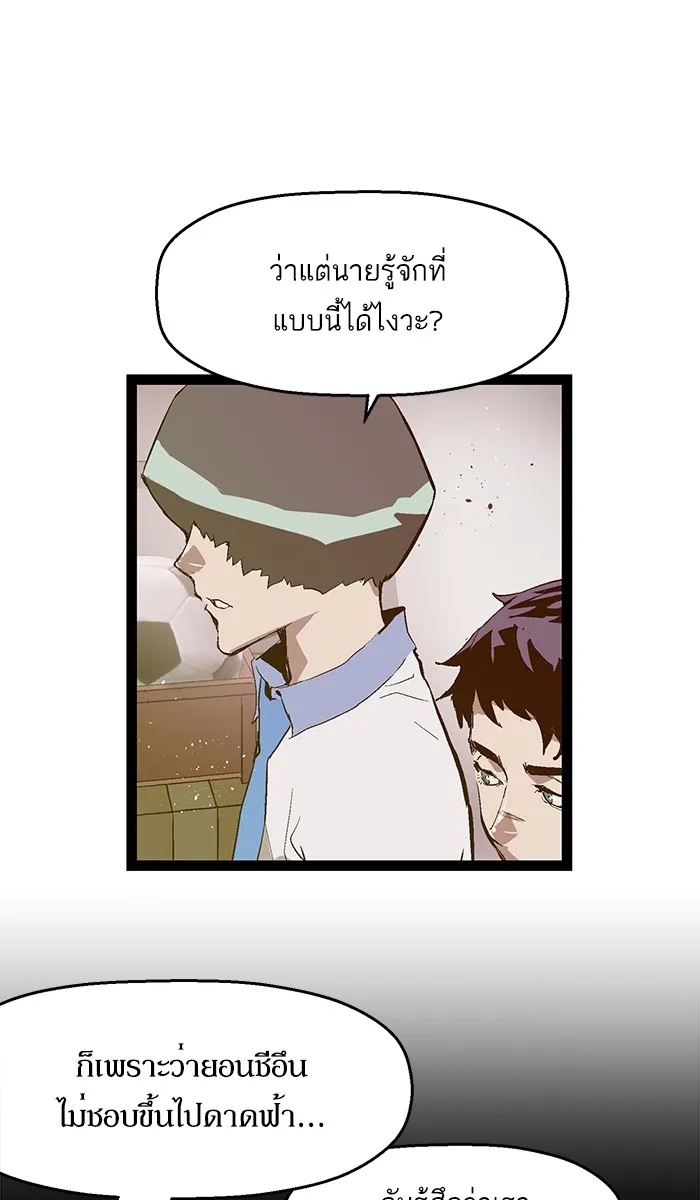 Weak Hero - หน้า 8