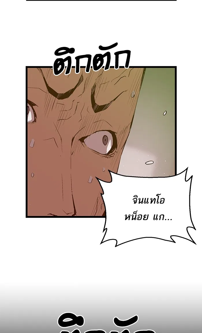 Weak Hero - หน้า 14