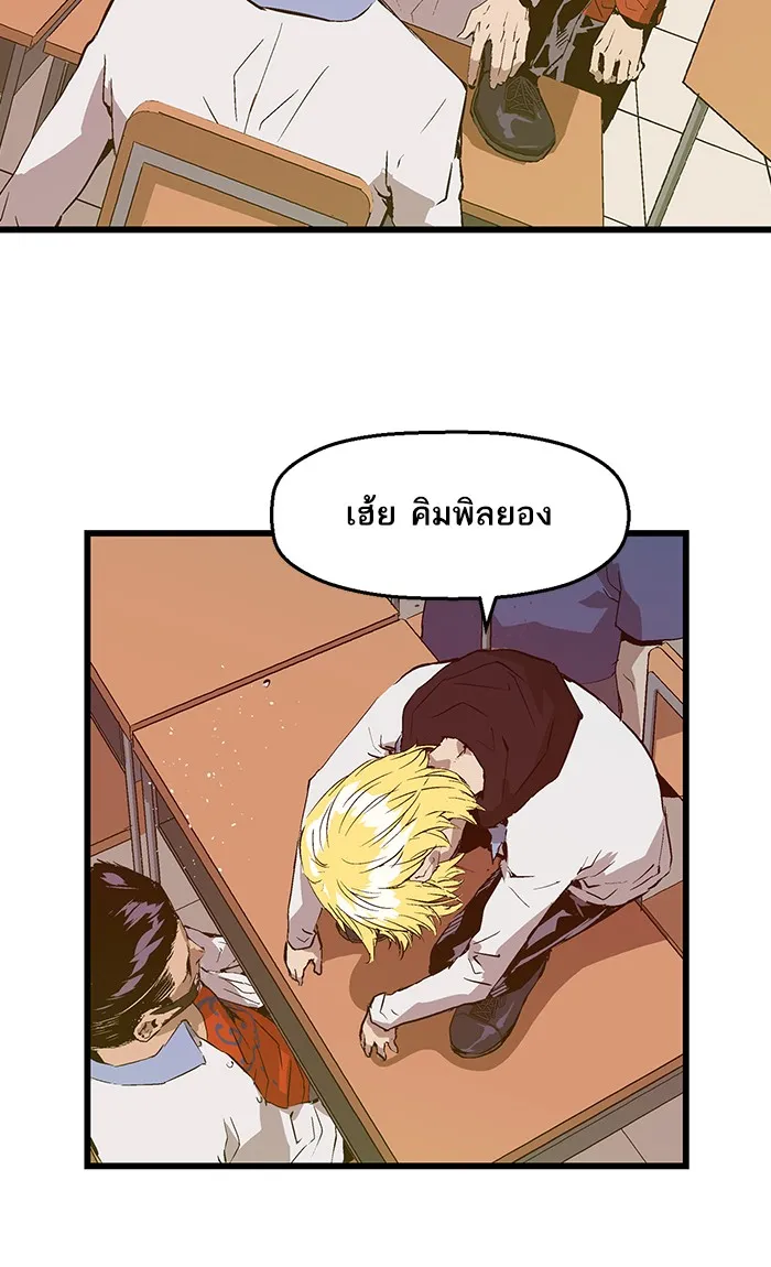 Weak Hero - หน้า 2