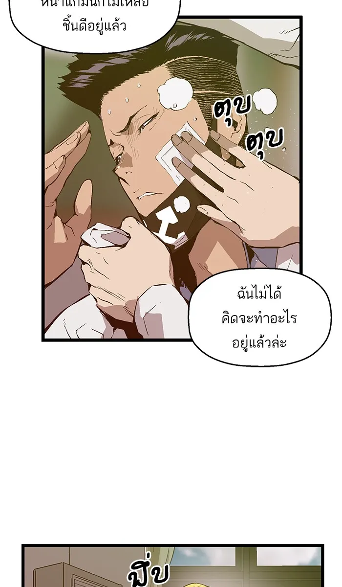 Weak Hero - หน้า 28